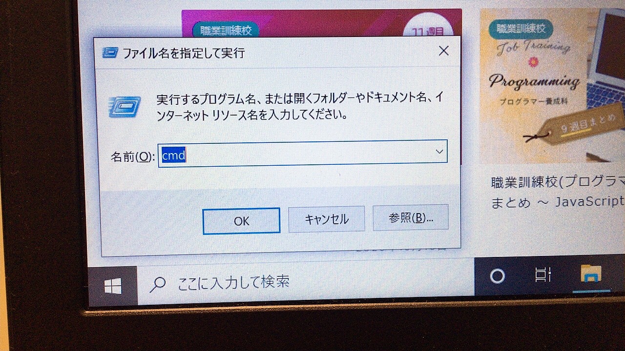 idol-plus 職業訓練校・Webデザインまとめブログ データベース MySQL