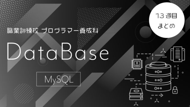 職業訓練校 プログラマー養成科 10週目まとめ Javascript作品発表 現在の就職状況 Git Github Idol Plus