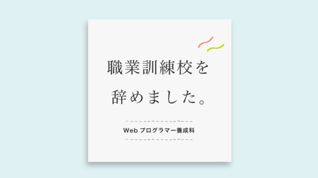 Idol Plus アイドルとデザイン 日々アイドルのすばらしさを広げる活動を行っています Webデザイン フロントエンド プログラミング